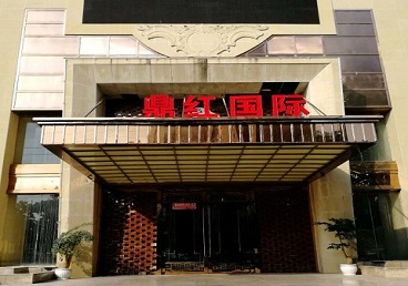 佛山市商务KTV真空哪家最开放-鼎红国际KTV消费价格玩乐点评