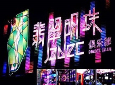 佛山市哪里荤的KTV陪酒女漂亮多-翡翠明珠KTV好玩会所体验